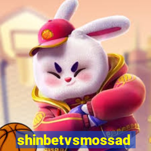 shinbetvsmossad